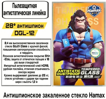 Стекло Hamax для Apple iPhone 16 Plus черный