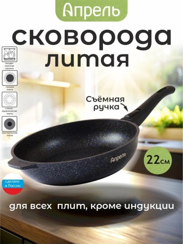 Сковорода 22 см с антипригарным покрытием, алюминий