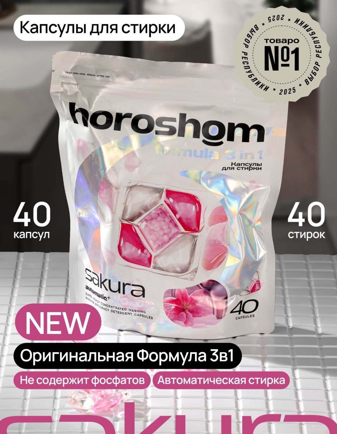 Капсулы horoshom 254245881 0.4 40 шт