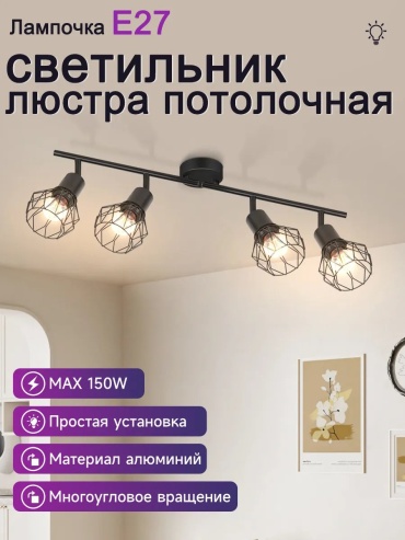 Люстра потолочная E27, кол-во ламп: 1 шт