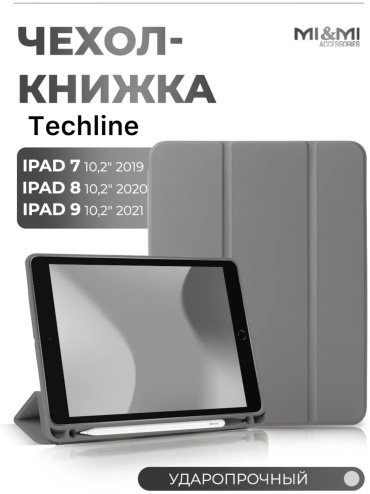 Чехол Techline для Apple iPad (2019), iPad (2020), iPad (2021) 10.2 дюйм серый