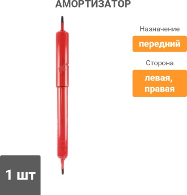 KYB передний 845003 1 шт