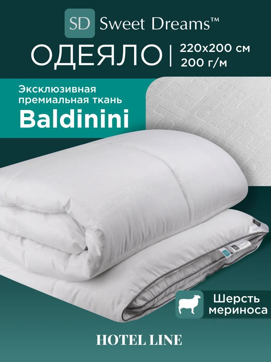 Одеяло SD220200Mb-BLD 409965909 200х200 всесезонное