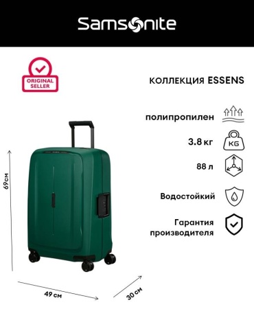 Чемодан Samsonite ESSENS полипропилен 88 л зеленый