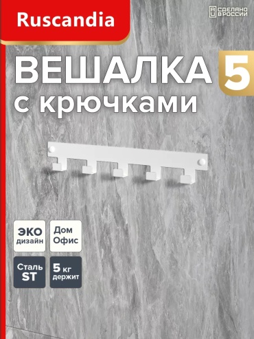 Рейлинг Модель шурупы 1 шт, металл