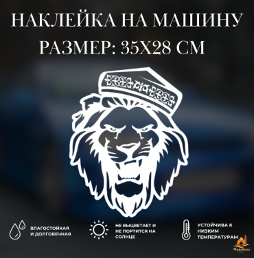 Manziluna наклейка 35х28 см белый