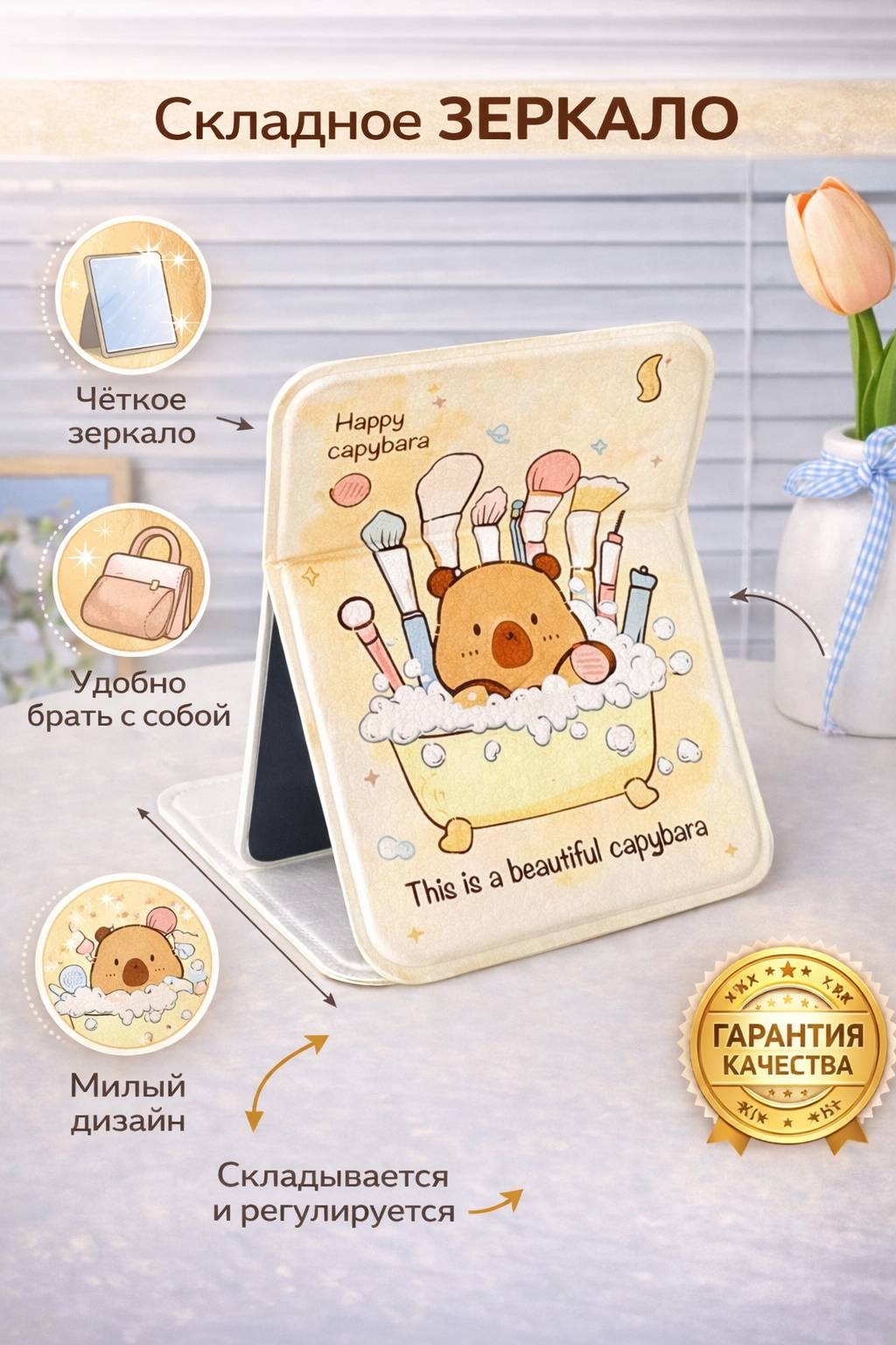 SABKAM зеркало карманное 11,5*7*0,7 см