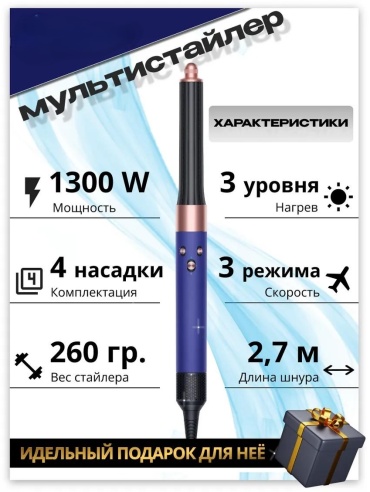 Браш стайлер синий