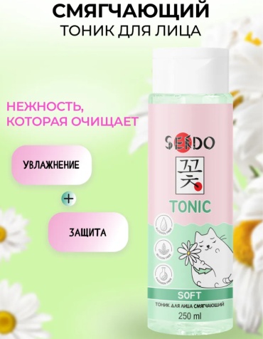 Parli Cosmetics тоник Тоник для лица смягчающий Soft Face Tonic PARLI Sendo 250 мл 250 мл