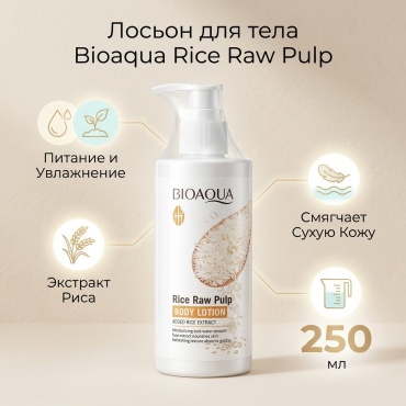 Bioaqua Лосьон для тела рисовая лосьон для тела 250 мл