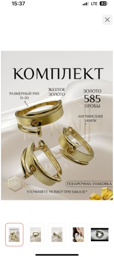 3161 gold 1/1 вес 5.27 г золото, без вставок