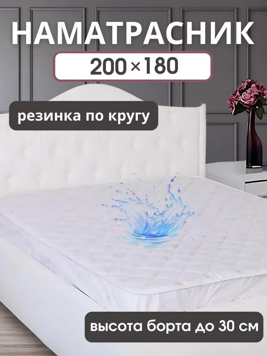 Наматрасник без застежки НРБ-180-В 180x200, полиэстер