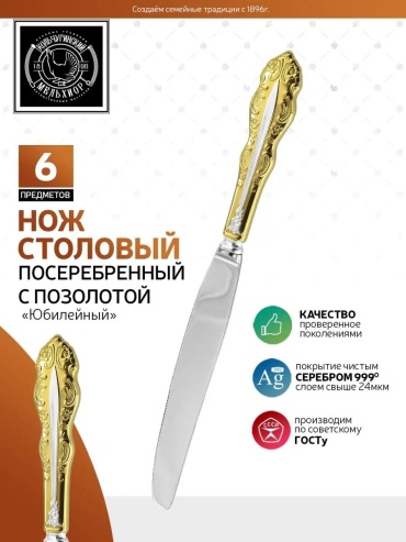 Набор столовых приборов LUCCI 6 шт, серебристый 66D9EC1C41688C86