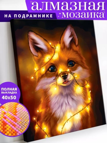 Art on Canvas Лисенок 4050 40x50 см