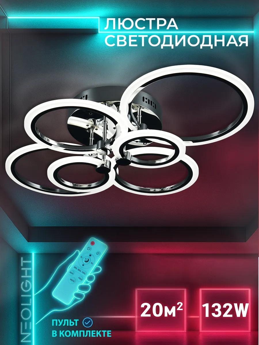 Люстра потолочная LUCCI LED, кол-во ламп: 1 шт