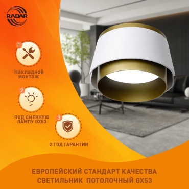 Встраиваемый светильник GX53 20 Вт 220 В  RADAR-GX53CM082-WH