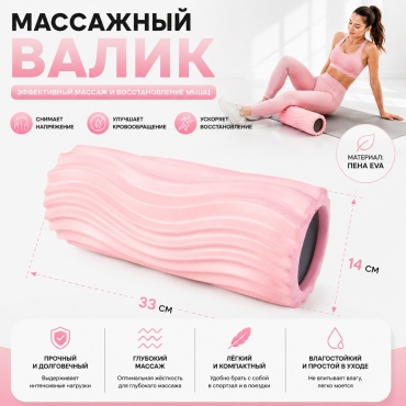 IVI Массажный валик "Волна" 33х14см spt26-05 розовый