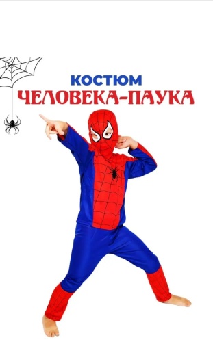 Карнавальный костюм Fashion collection синий, красный