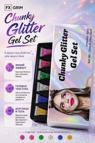 FX GRIM Glitter6gel