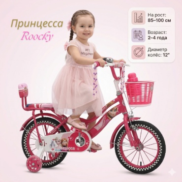 Велосипед Roocky Princess M 2026 6.5 дюймов розовый