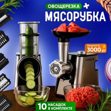 Мясорубка MG-S19 черно-серебристый