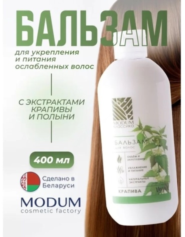 Modum бальзам Крапива для волос (лечебный) 400 мл