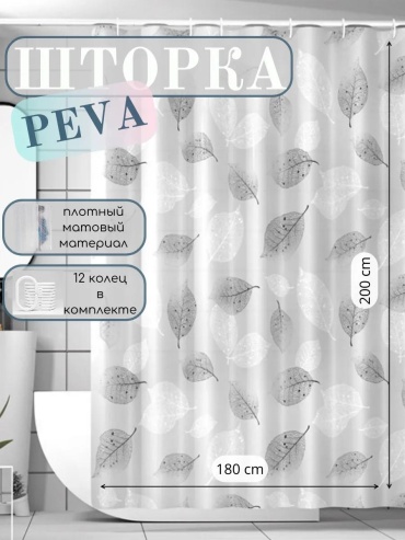Штора для ванной 90462534 180x200 белый, PEVA