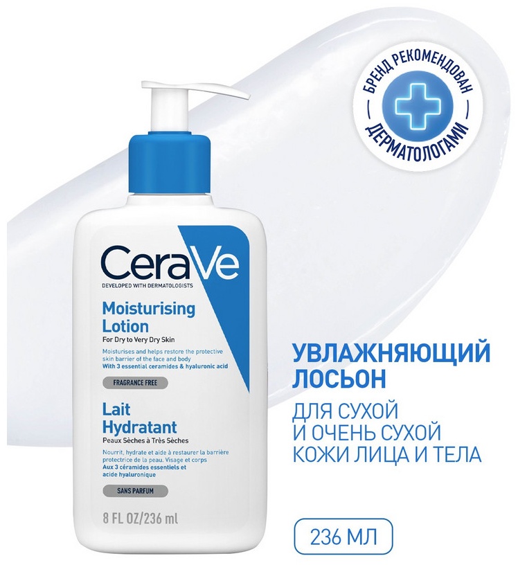 CeraVe Увлажняющий лосьон для сухой и очень сухой кожи лица и тела, 236 мл
