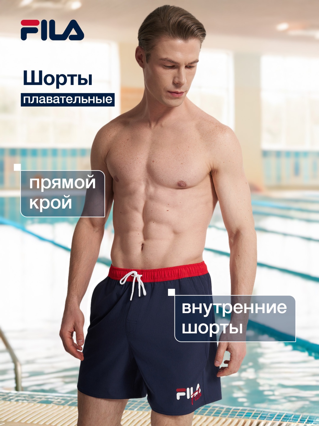 Шорты FILA синий
