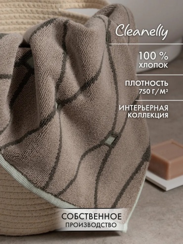 Полотенце Cleanelly 70x50 см, хлопок, 1 шт,