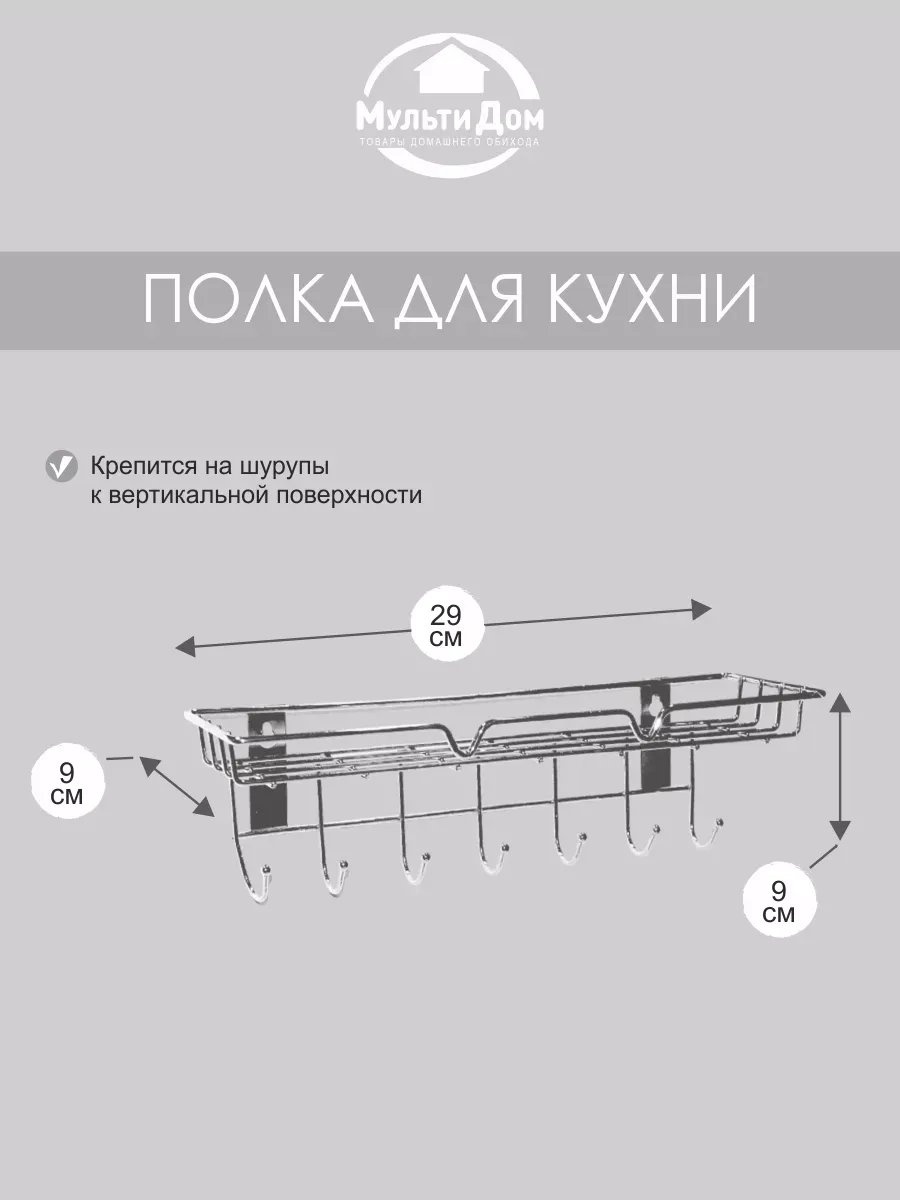 Полка 322418288 1 шт, сталь