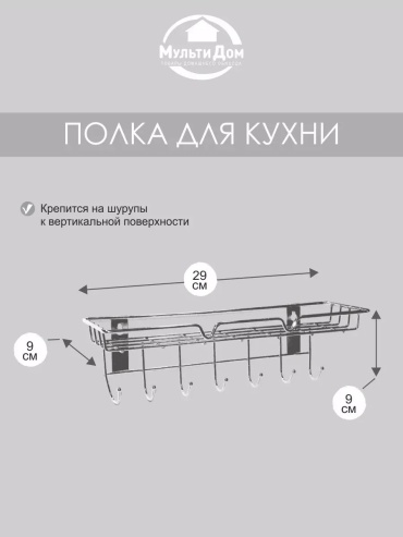 Полка 322418288 1 шт, сталь