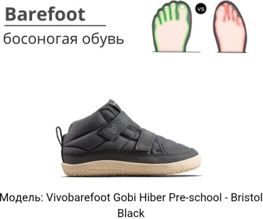 Ботинки Vivobarefoot серый