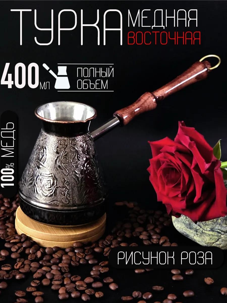 296628656 400 мл, медь
