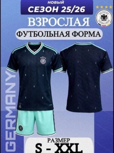 Спортивный костюм Football бирюзовый, темно-синий