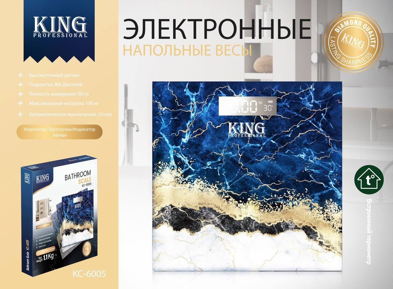 Напольные весы King Professional электронные 6005 до 180 кг