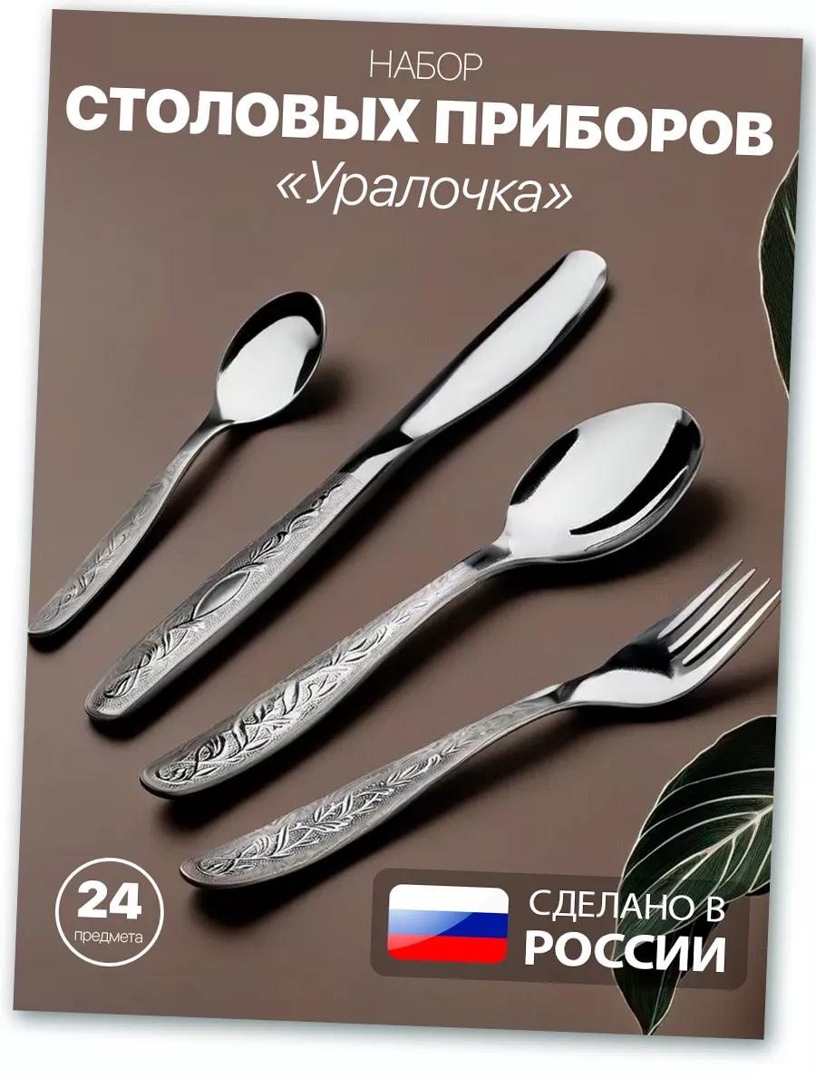 Набор столовых приборов 2, 4, 24 шт, белый, серебристый, серый 7AACE91B0A11B78A