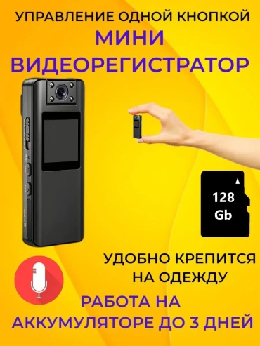 Видеорегистратор 143559075 синий