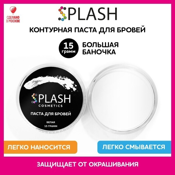 SPLASH паста контурная GH6 15 г