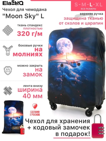 ElastiQ маленький (до 40 л) красный