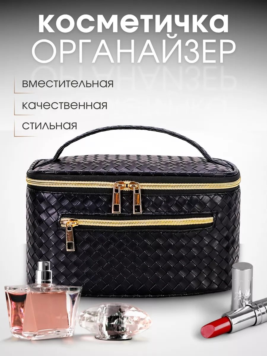 Бьюти-кейс текстиль черный 13.5X24 см