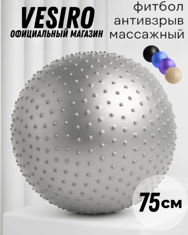 VESIRO VESIRO FITSHIP75 GREY 75 см серый