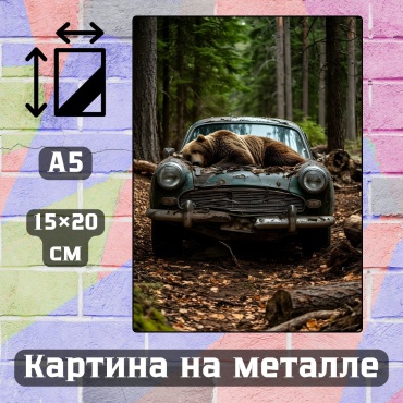 Sequoia VERS магнит-сувенир Магнит на металле на холодильник А5 1 шт