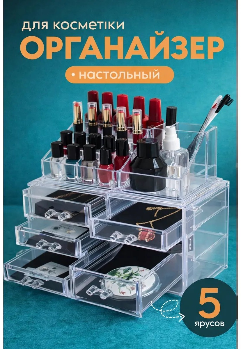 Пояс визажиста пластик