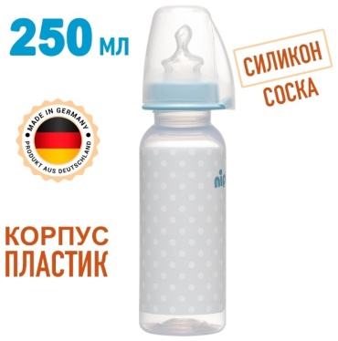 Бутылочка NIP "Trendy" boy 250 мл голубой