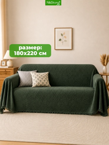 NikStory дивандек для дивана Зеленые узоры темно - зеленый 180x220 см