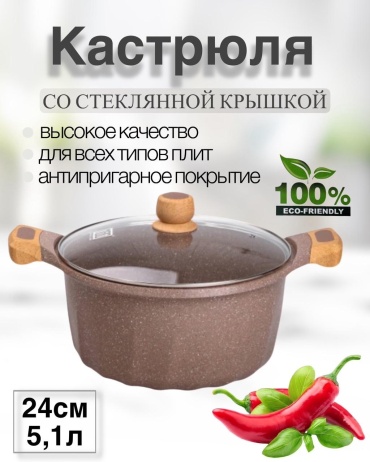 Казан MGC 5.1 л, алюминий