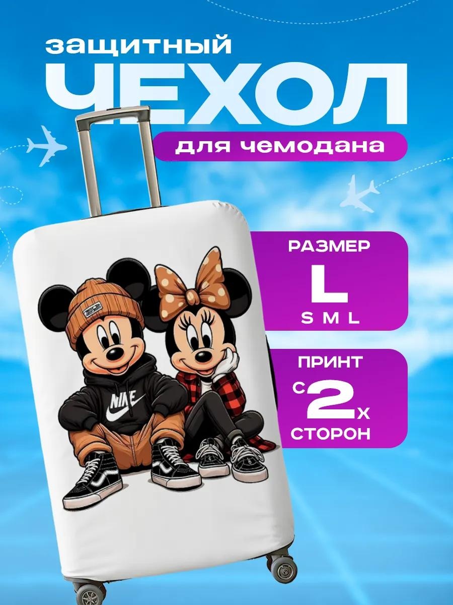 Чехол маленький (до 40 л) красный