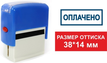 Штамп ОПЛАЧЕНО