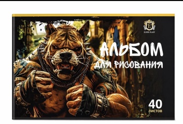 Альбом для рисования 40л.